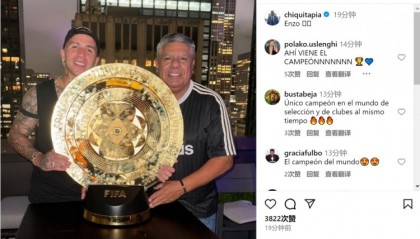 奖杯闪耀！阿根廷足协主席塔皮亚社媒晒与恩佐合照