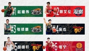 第3阶段球衣销量榜：球员继伟艾伦金金前三 球队辽宁上海广东前三